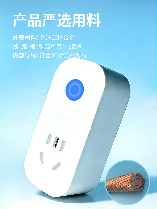 充电难题终结者!这款插座太神了