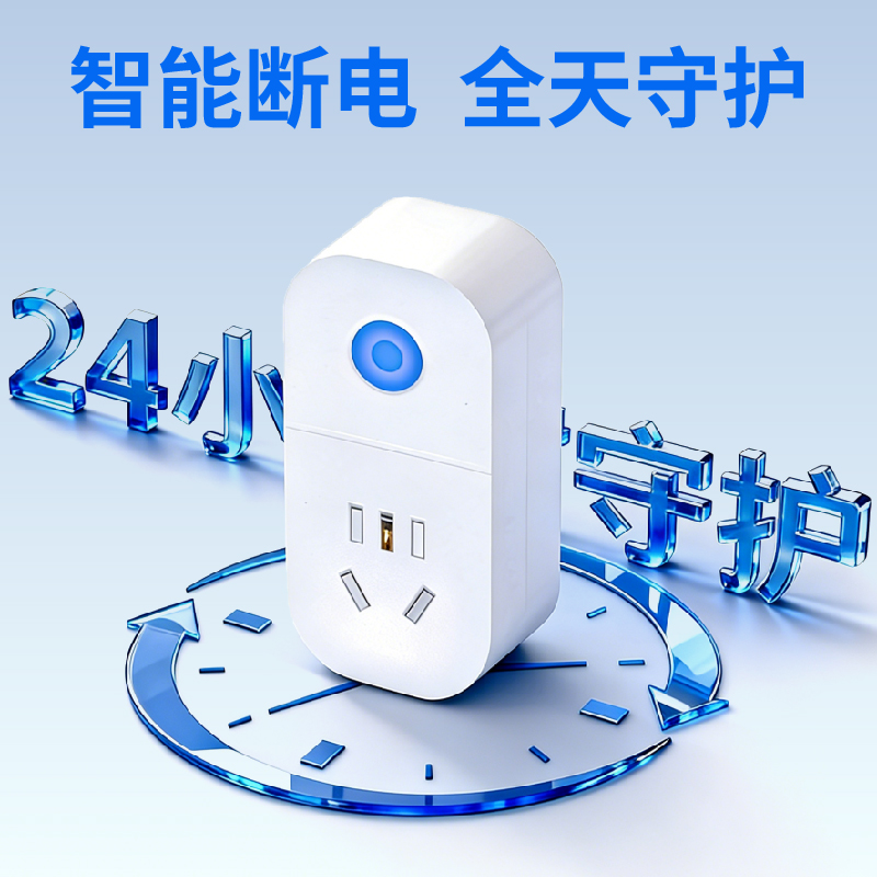 充电“定时炸弹”频响?万霖插座一键“拆弹.....