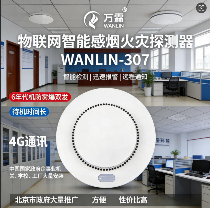 洛阳公共交通消防改造案例