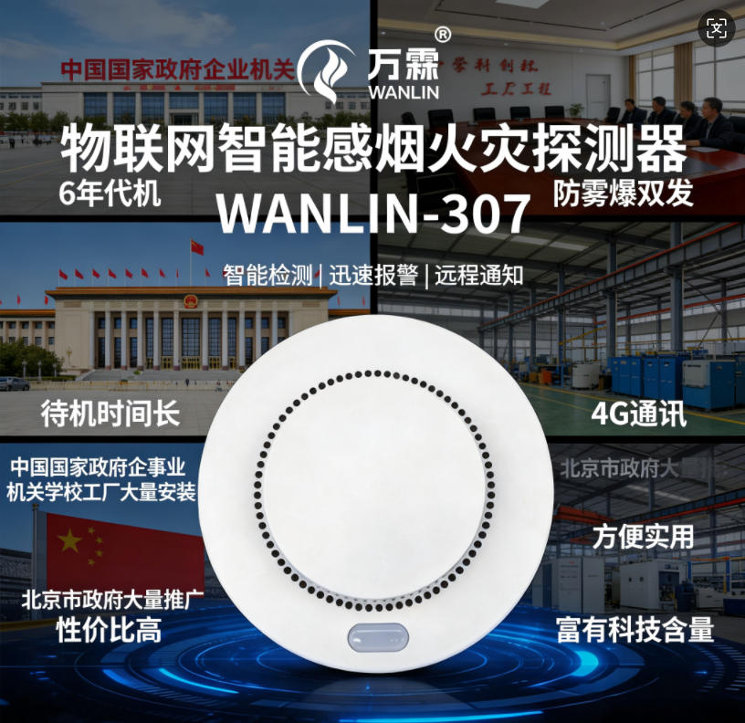 可燃气体探测器