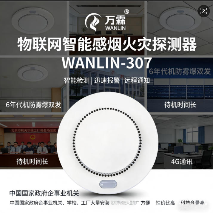 消防应急照明系统