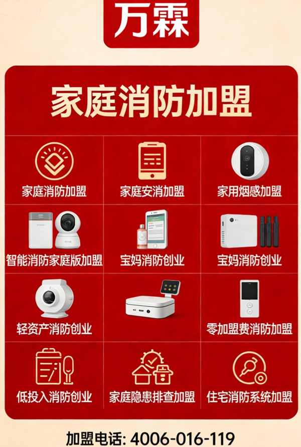 消防主机联网产品在苏州的应用