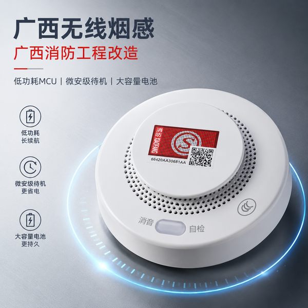 北海海城区学校消防安全升级方案:万霖LoRa烟感助力北海消防智慧化管理 北海学校万霖智慧消防应用