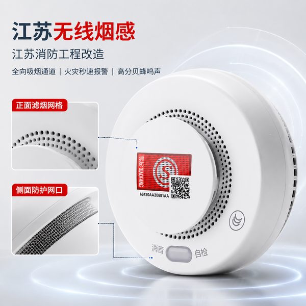 扬州江都区学校消防安全升级方案:万霖4G独立式烟感助力扬州消防智慧化管理 扬州学校万霖智慧消防应用