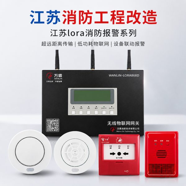 苏州医院万霖消防维保应用