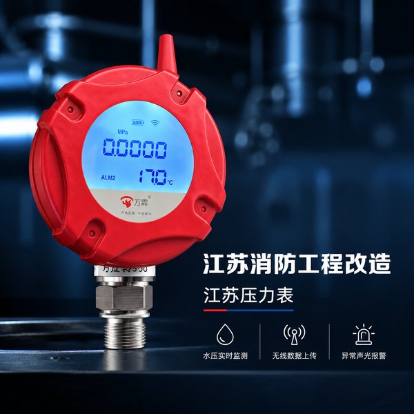 南通崇川区南通4G液位计解决方案:万霖4G消防液位计助力南通智慧消防建设 南通学校万霖4G消防液位计应用