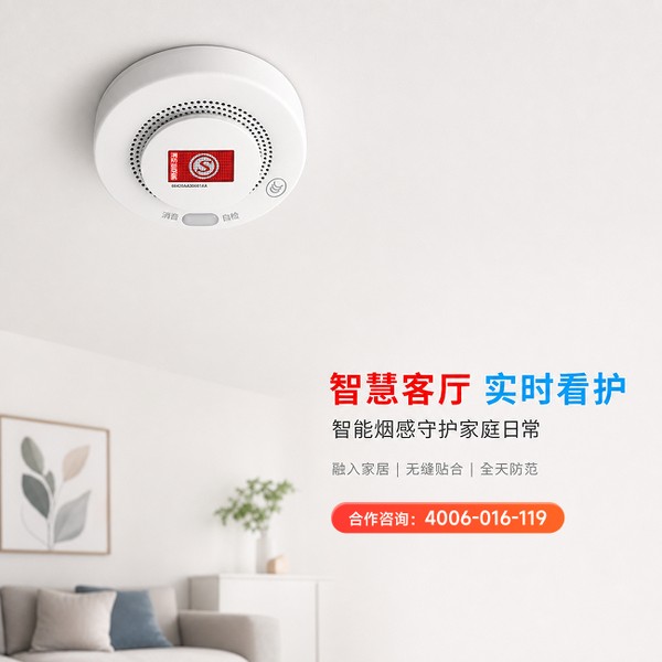 东莞公寓火灾风险隐患整治:万霖消防认证智能烟感赋能消防安全数字化转型 东莞公寓万霖消防认证智能烟感应用