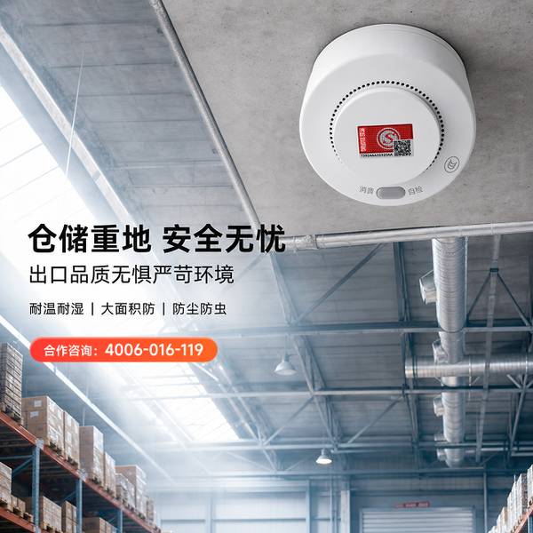 银川工业园区万霖NB-IoT智能烟感报警器应用