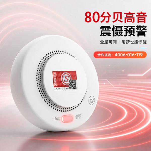 温州酒店万霖4G智能烟感报警器应用