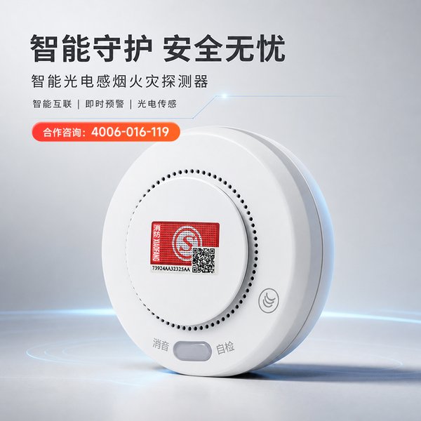 南宁西乡塘区工业园区消防安全升级:万霖Zigbee智能烟感报警器源头厂家直供方案 南宁工业园区万霖Zigbee智能烟感报警器应用