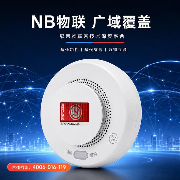 佛山顺德区无线烟感价格解决方案:万霖无线智能烟感报警器助力佛山智慧消防建设 佛山高层建筑万霖无线智能烟感报警器应用