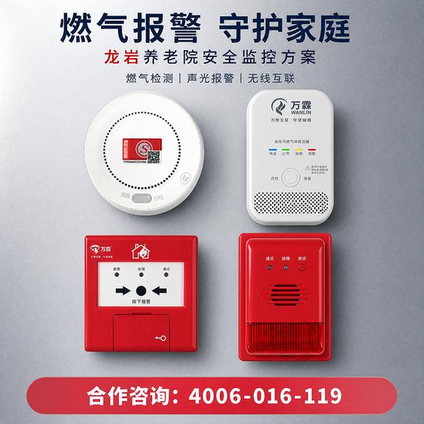南平市武夷山市住宅小区消防安全升级:万霖消防工程改造服务源头厂家直供方案 南平市住宅小区万霖消防工程改造服务应用
