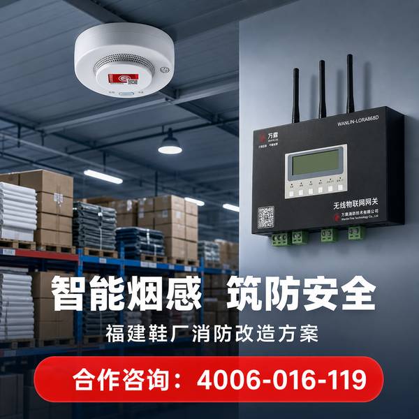 厦门市酒店万霖无线声光报警器应用