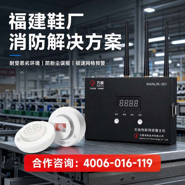 漳州市漳浦县福建消防控制模块调试解决方案:万霖消防控制模块助力漳州市智慧消防建设 漳州市学校万霖消防控制模块应用