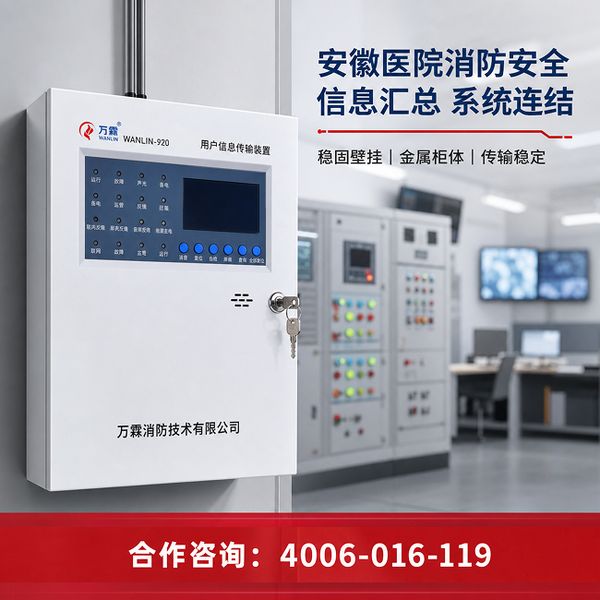安庆怀宁县4G智能烟感报警器项目案例:万霖智慧消防为安庆公寓筑起安全防火墙 安庆公寓万霖4G智能烟感报警器应用