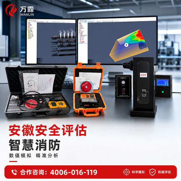 六安医院万霖4G智能烟感报警器应用
