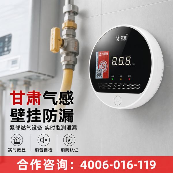 陇南西和县4G智能烟感报警器项目案例:万霖消防为陇南医院筑起安全防火墙 陇南医院万霖4G智能烟感报警器应用