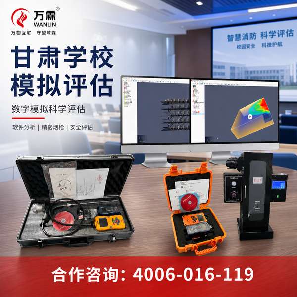 酒泉瓜州县酒泉老旧小区消防改造解决方案:万霖消防改造工程助力酒泉智慧消防升级 酒泉老旧小区万霖消防改造工程应用