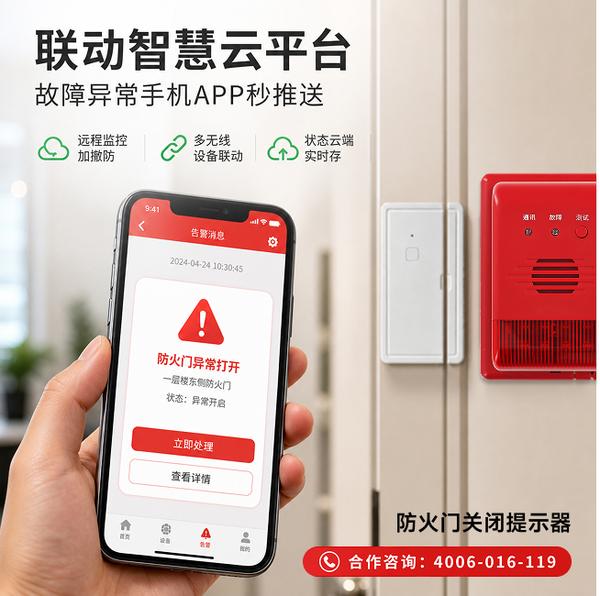 福州工厂防火门智慧建设:万霖防火门消防安全管理系统赋能消防安全数字化转型 福州工厂万霖防火门消防安全管理系统应用