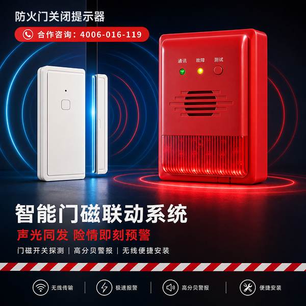 兰州商场万霖防火门监控器应用