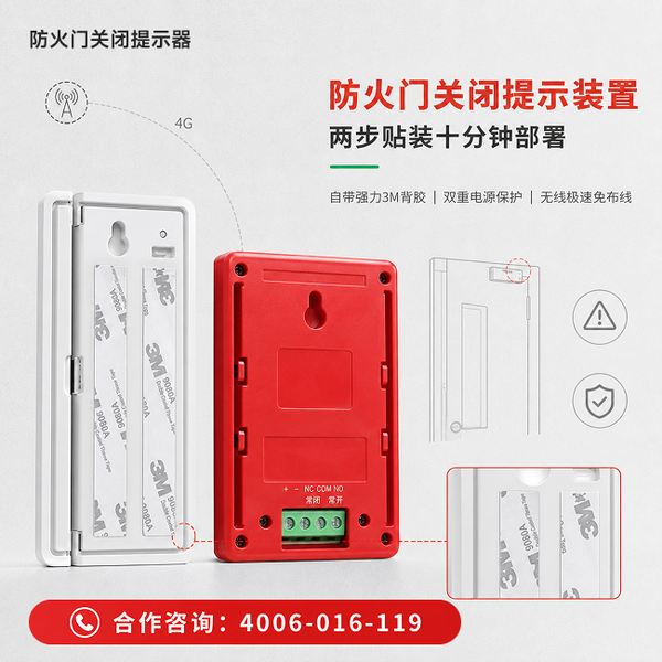 天津和平区防火门门磁开关抗干扰能力解决方案:万霖防火门门磁开关助力天津防火门监控升级 天津学校万霖防火门门磁开关应用