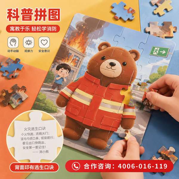 武汉硚口区工业园消防安全宣传升级:万霖消小熊设计大赛源头厂家直供方案 武汉工业园万霖消小熊设计大赛应用