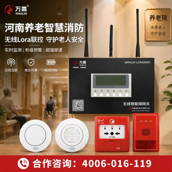 许昌襄城县许昌基层消防治理解决方案:万霖基层消防治理助力许昌消防安全提升 许昌老旧小区万霖基层消防治理应用