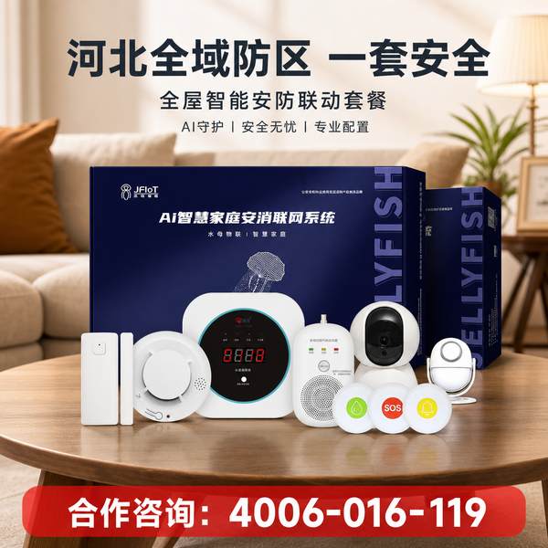 张家口学校万霖消防安全专项整治应用
