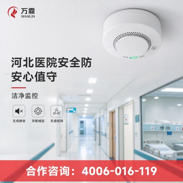 衡水安平县消防安全评估项目案例:万霖消防为衡水养老院筑起安全防线 衡水养老院万霖消防安全评估应用