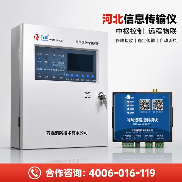 保定智慧消防案例:万霖4G烟感报警器为保定满城区九小场所保驾护航 保定九小场所万霖4G烟感报警器应用