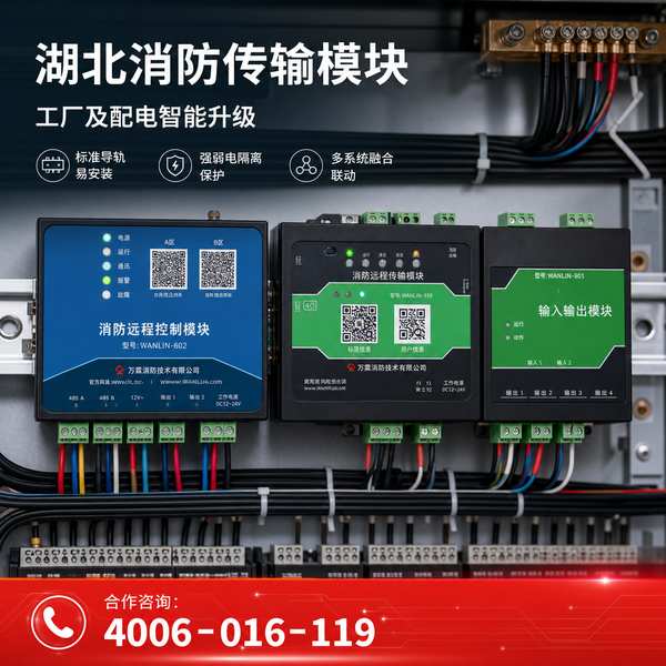 襄阳智慧消防案例:万霖智慧消防软硬平台结合系统为襄阳襄城区商业综合体保驾护航 襄阳商业综合体万霖智慧消防软硬平台结合系统应用