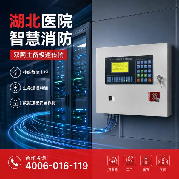 十堰郧阳区十堰学校4G烟感解决方案:万霖4G烟感报警器助力十堰消防安全提升 十堰学校万霖4G烟感报警器应用