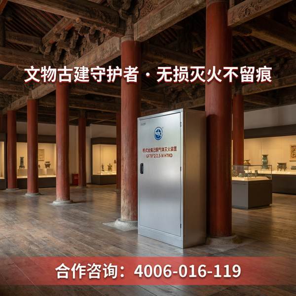 图书馆消防灭火系统智能升级:万霖全氟己酮地铁灭火系统在北京通州区成功部署 北京通州区图书馆万霖全氟己酮地铁灭火系统应用