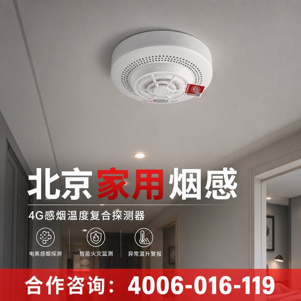 北京北大仓库万霖LoRa消防报警主机应用