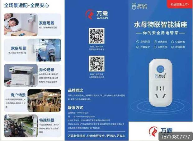 适老厨房消防改造案例分享:万霖厨房离人报警专业解决方案详解 万霖厨房离人报警器应用