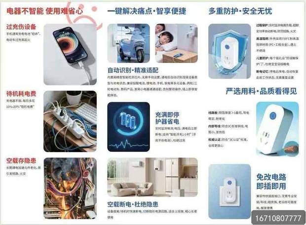 居委会便民团购成功案例:万霖消防厨房安全守护方案落地 万霖厨房离人报警器应用