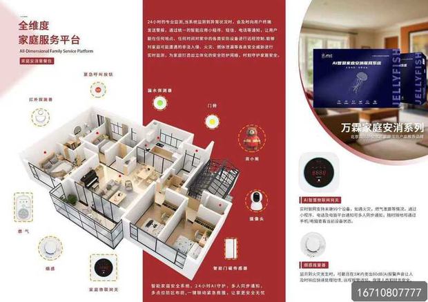 厨房离人毫米波雷达成功案例:万霖消防厨房安全守护方案落地 万霖厨房离人报警器应用
