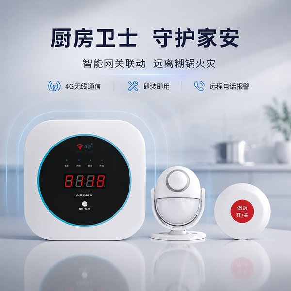 重庆万霖厨房卫士应用