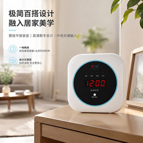 西安万霖厨房卫士应用