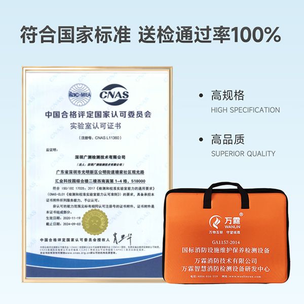 广州消防维保单位常用工具设备更新项目 广州万霖消防检测设备应用