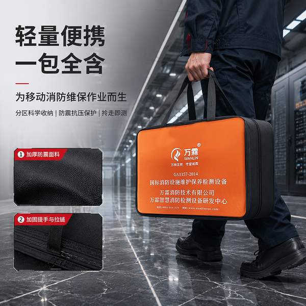 东莞万霖消防检测设备应用