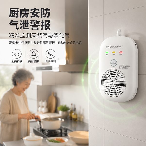 苏州万霖银发经济养老安全应用