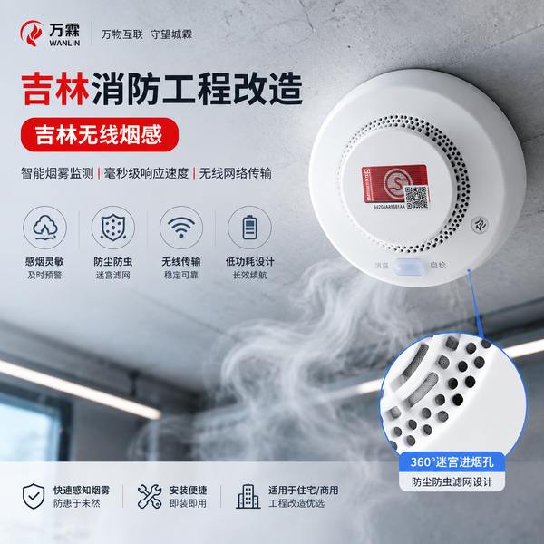 吉林省长春仓库万霖智慧消防应用