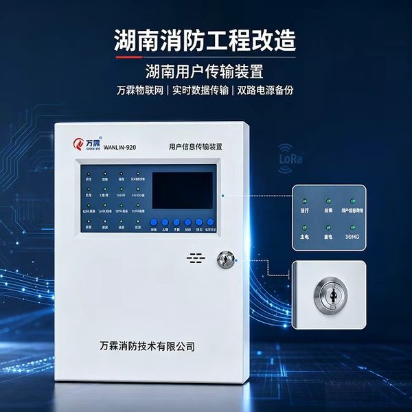 邵阳双清区培训机构消防报警全覆盖:万霖独立式声光报警器项目成果展示 邵阳双清区培训机构万霖独立式声光报警器应用