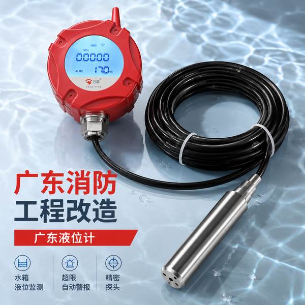 东莞虎门镇社区万霖无线远程压力表应用