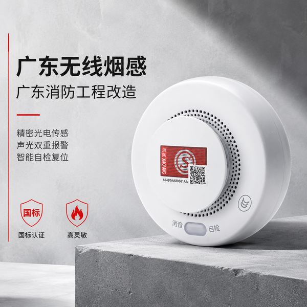 让安全触手可及:万霖独立式感烟探测器在广州天河区自建房的消防改造实践 广州天河区自建房万霖独立式感烟探测器应用