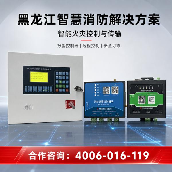 哈尔滨宾县商场边境口岸消防升级:万霖4G无线烟感报警器项目成果展示 哈尔滨宾县商场万霖4G无线烟感报警器应用
