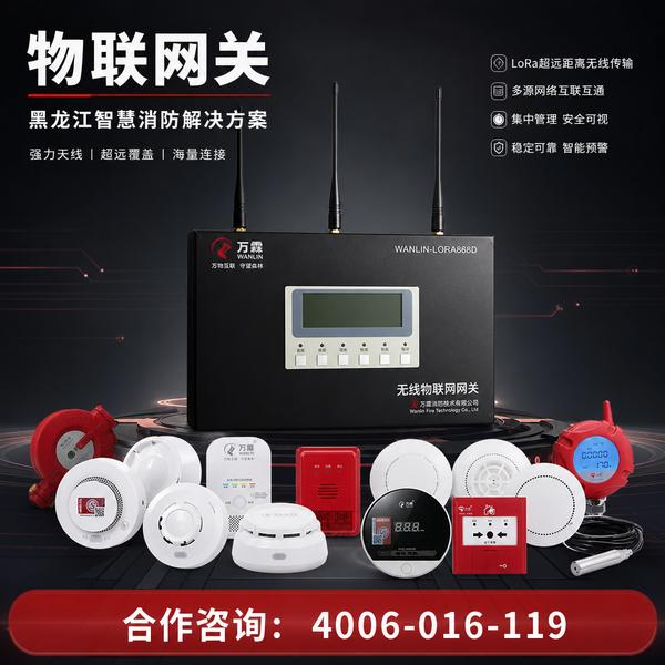 黑龙江消防改造标杆案例:万霖无线消防液位计落地安达市高层住宅 安达市高层住宅万霖无线消防液位计应用