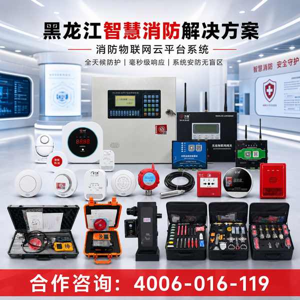 智慧消防物联网改造:万霖独立式声光报警器亮相哈尔滨冰雪大世界社区 哈尔滨冰雪大世界社区万霖独立式声光报警器应用