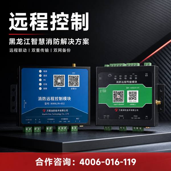 黑龙江省消防改造典型案例:万霖无线远程压力表守护佳木斯向阳区物流仓储中心平安 佳木斯向阳区物流仓储中心万霖无线远程压力表应用